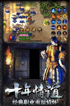 热血传说复古版