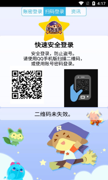 掌上悟空app