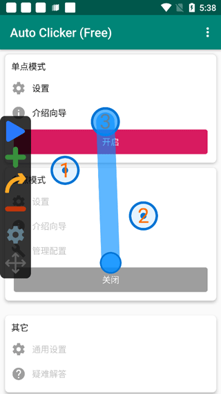 auto clicker连点器