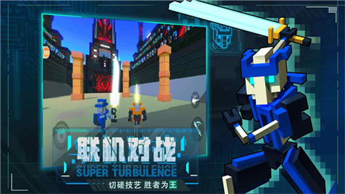 机器人大乱斗无敌版