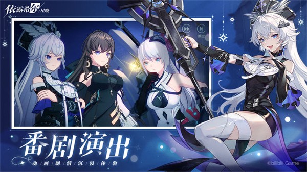 依露希尔星晓b服