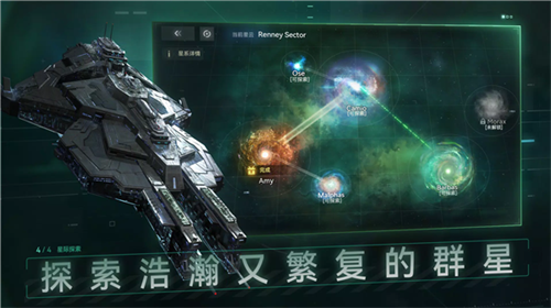 novaspace armada
