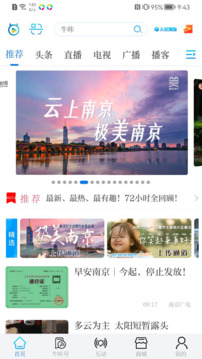 牛咔视频安卓版