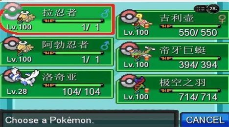 宝可梦无限融合手机版