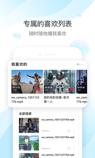 qq影音播放器安卓版