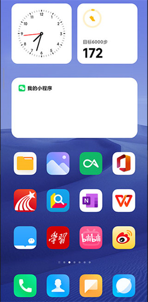 miui桌面
