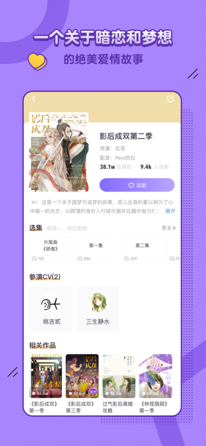 饭角app