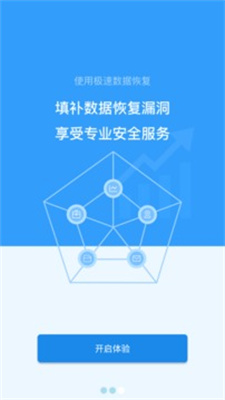 极速恢复精灵qq