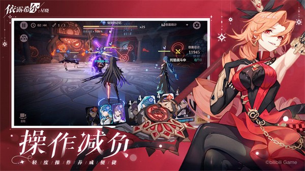 依露希尔星晓b服