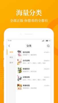 七猫精品小说苹果版
