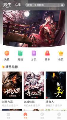 当书网手机txt