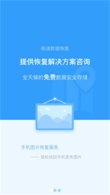 极速恢复精灵qq
