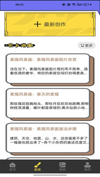 弗士漫画屋app