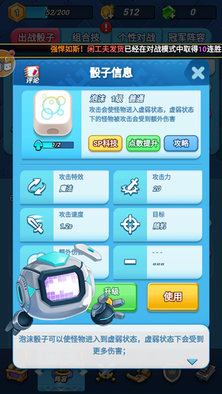 骰子大战手机版