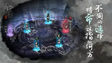 兰若异谭手机版