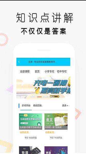 互动作业正版