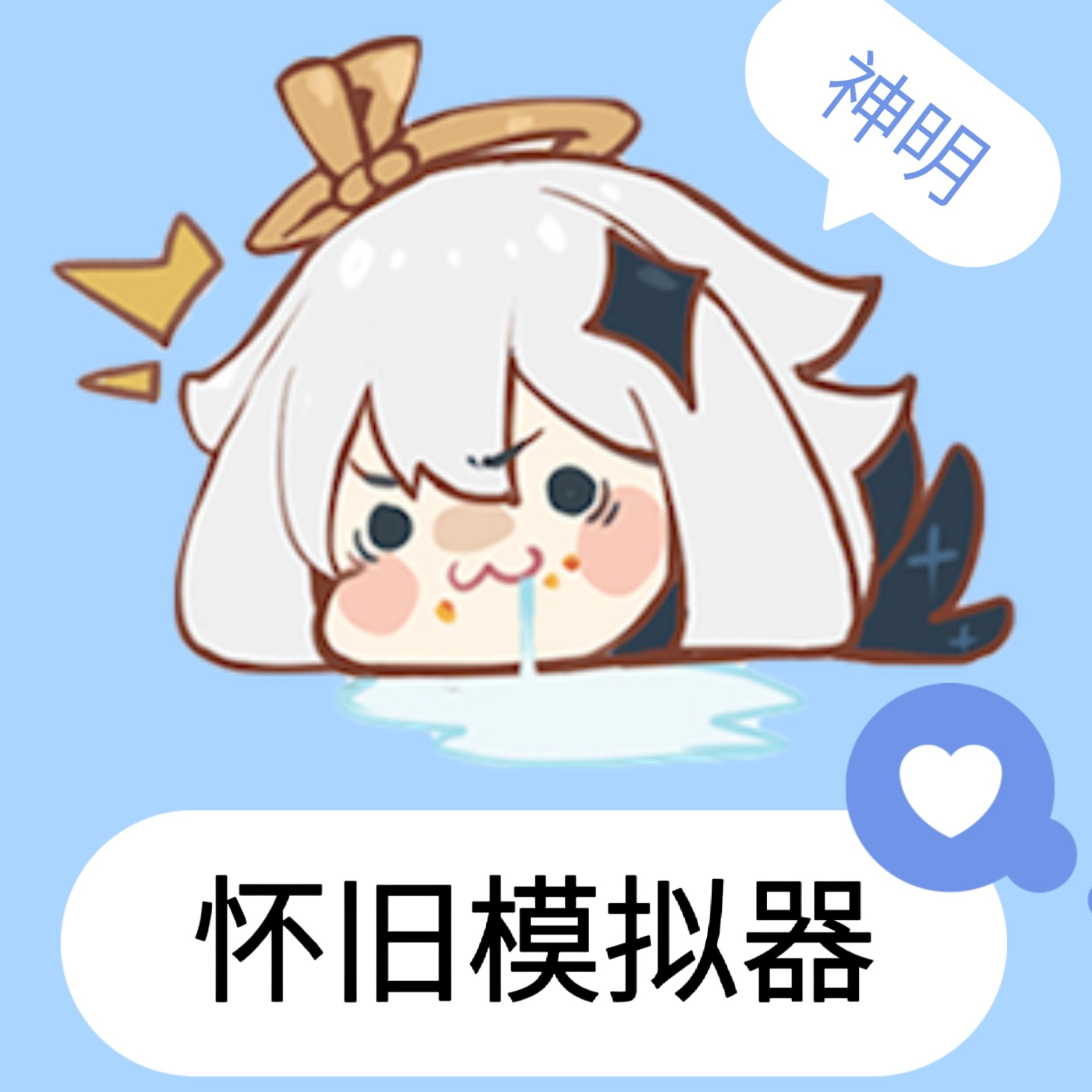 逃跑吧少年怀旧服