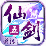 仙剑五前传手游