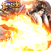 神战三国(送神将千充)