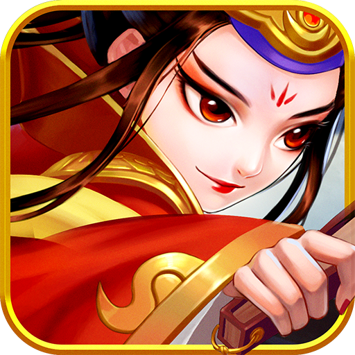 江湖侠客令(送无限真充)