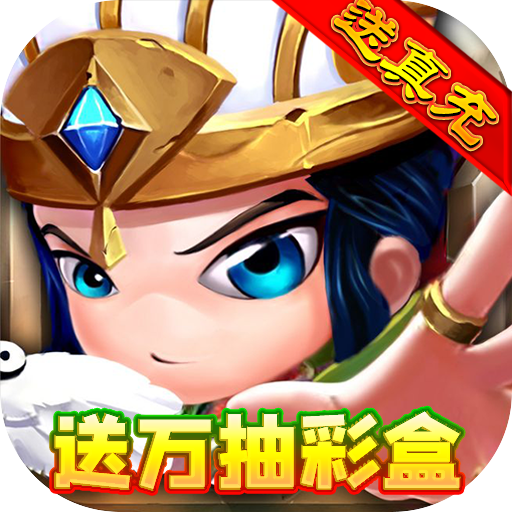 三国列传(gm无限彩盒)