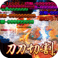 大屠龙(爆充光速神器)