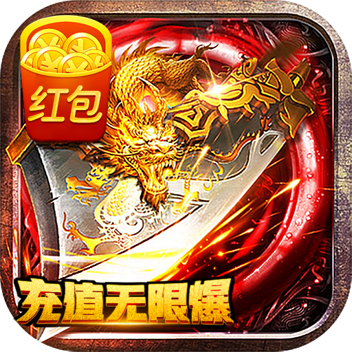 大秦霸业(送万充终宠)