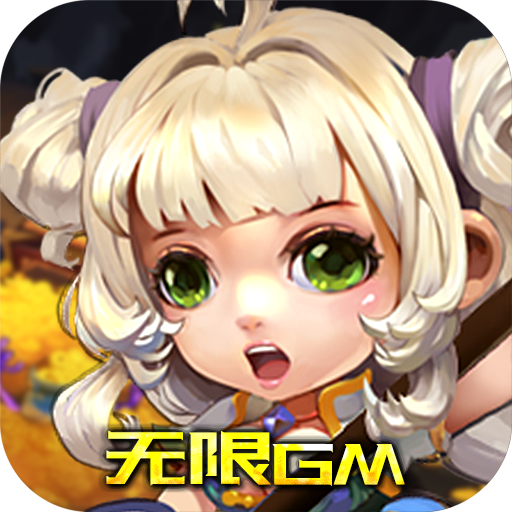 斗魂（无限gm）