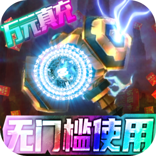 英雄计划（bug抽悟空）