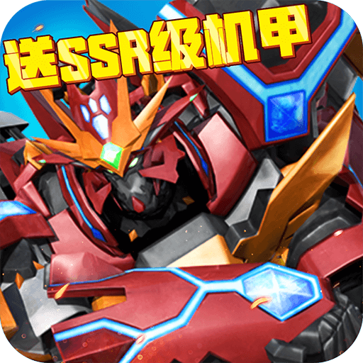 点点勇者(送ssr级机甲)