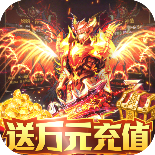 神骑世界(无限送抽充)