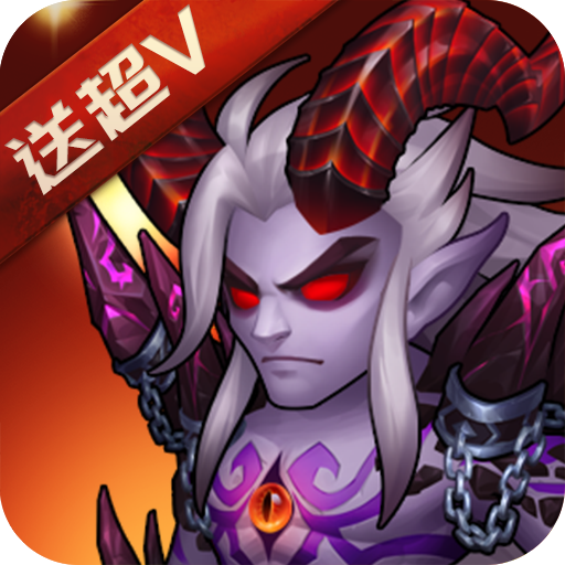 风暴召唤师(海量超v版)