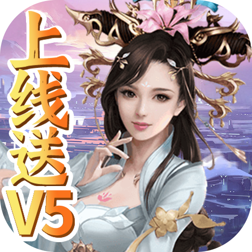 三国online（送vip红包）