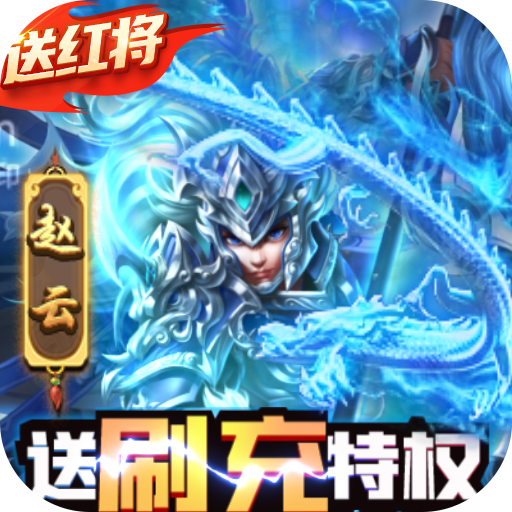 我有上将（gm特权刷充）