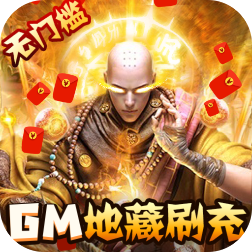 三剑豪ii（地藏无限充）