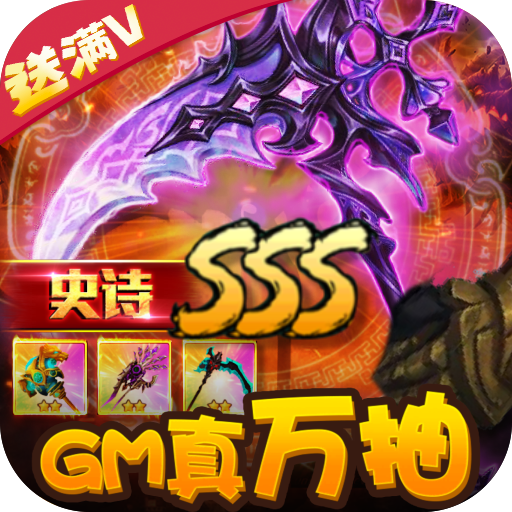 风之旅团(gm真万抽)