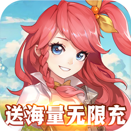 御神决(海量无限充)