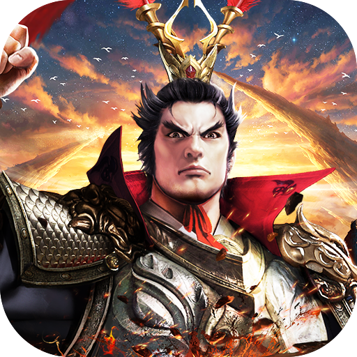 乱世纷争（gm资源全免）