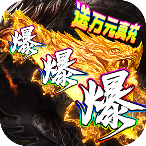 烈焰荣光（0氪gm打野）