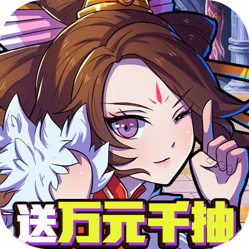 领主争霸(送万元千抽)