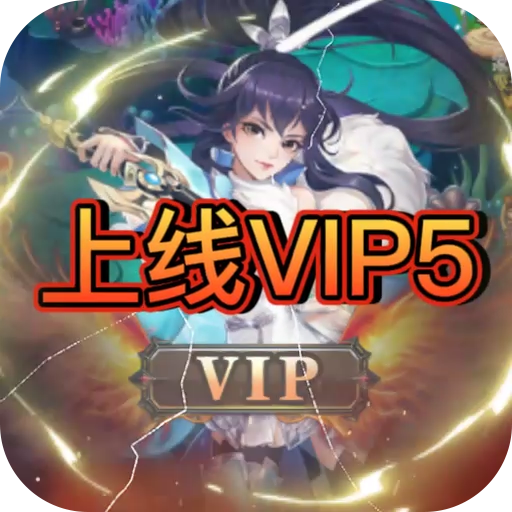 联盟崛起(gm捉宠工具)