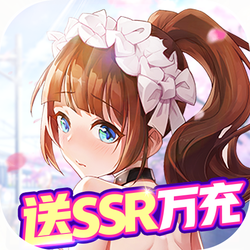 校花的贴身高手：天阶岛（送ssr万充）