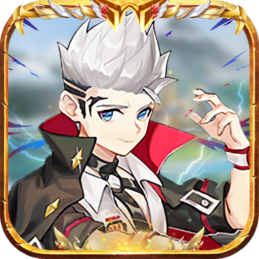 英灵幻想(天天送真充卡)