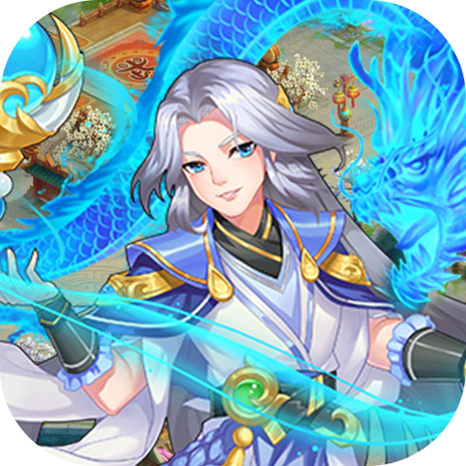 梦回西游记(现金点抵扣版)