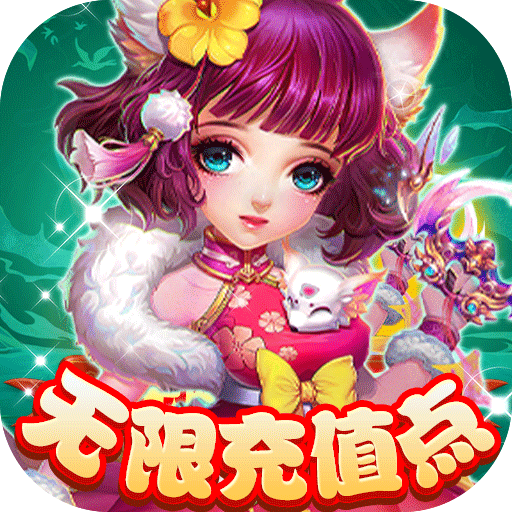 青龙偃月刀（gm指令刷充）