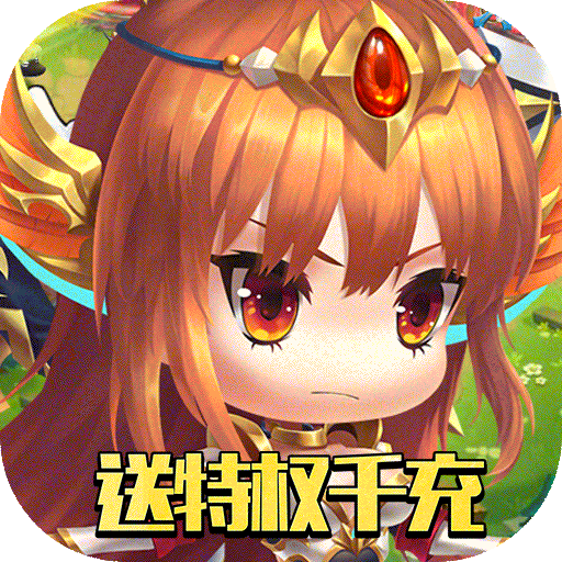 亚瑟神剑(送特权千充)