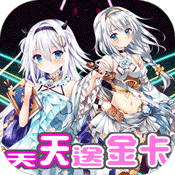 无双战纪(海量爆充值)