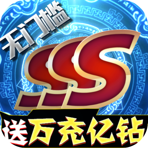 多兰大陆(送万充亿钻)