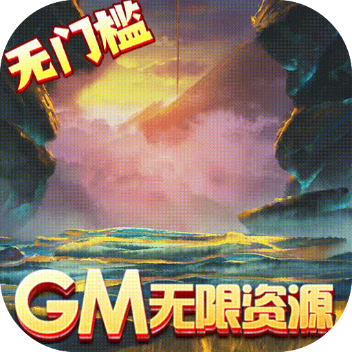 刀剑萌侠(gm免费刷充)