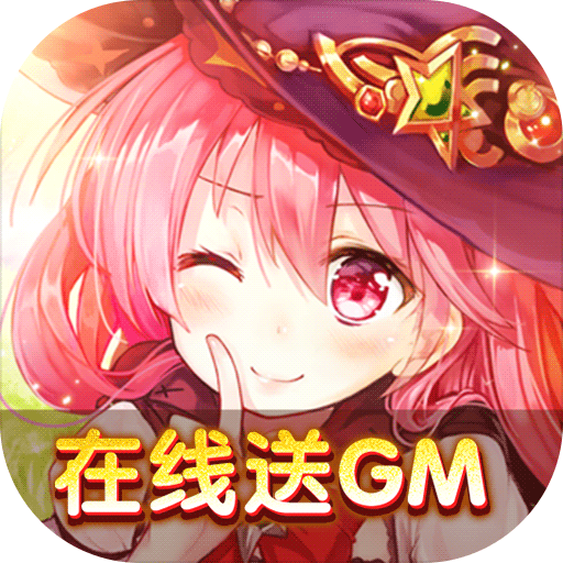 米亚大陆（在线送gm）